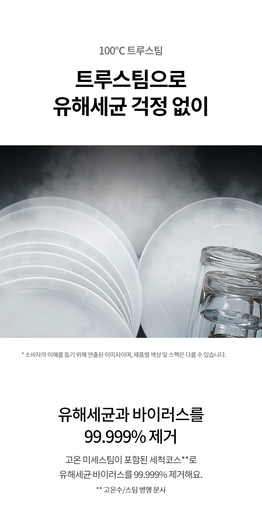 DEE6EWE 공식 제품 상세 이미지 5