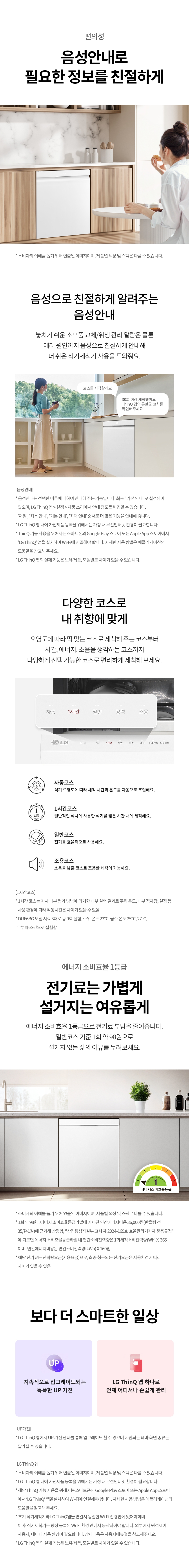 DEE6EWE 공식 제품 상세 이미지 29