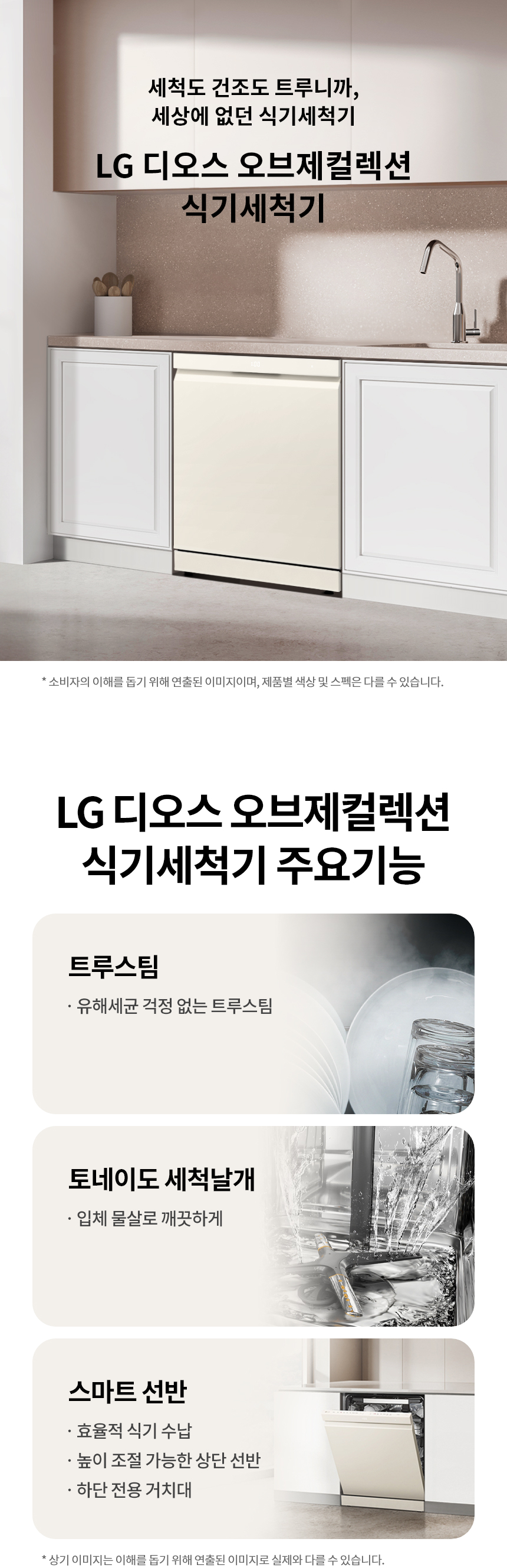 DFE5BGE 공식 제품 상세 이미지 1