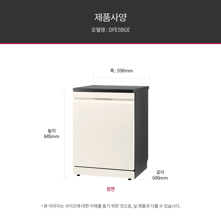 DFE5BGE 공식 제품 상세 이미지 24