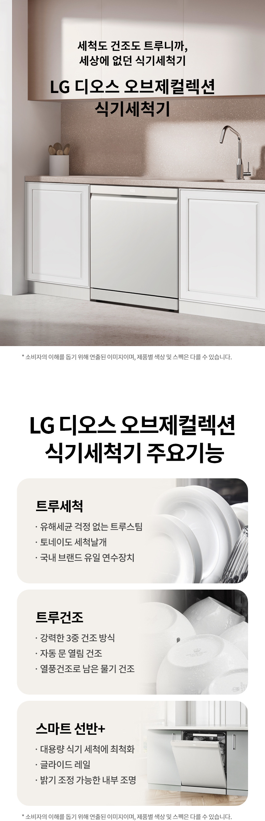 DFE6BGE 공식 제품 상세 이미지 1