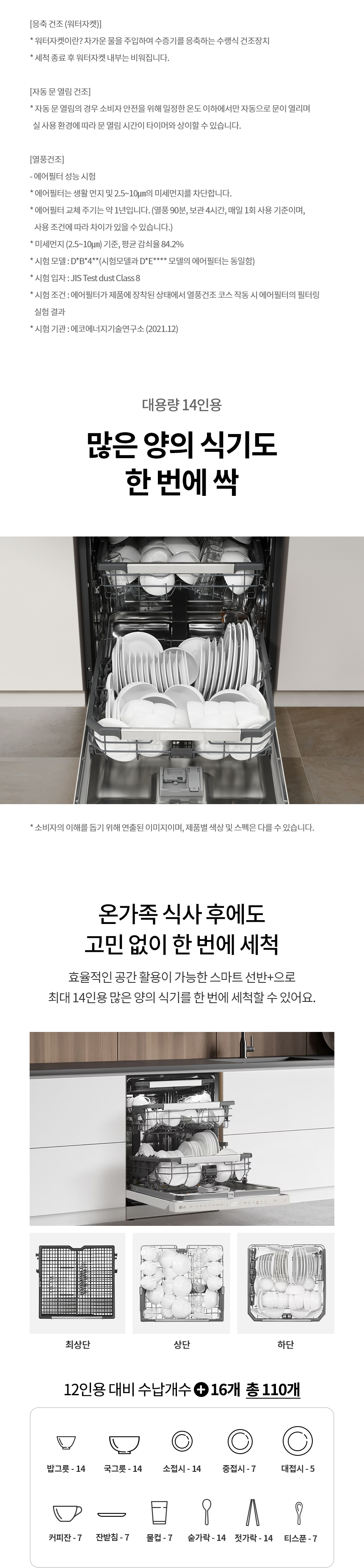 DFE6BGE 공식 제품 상세 이미지 19