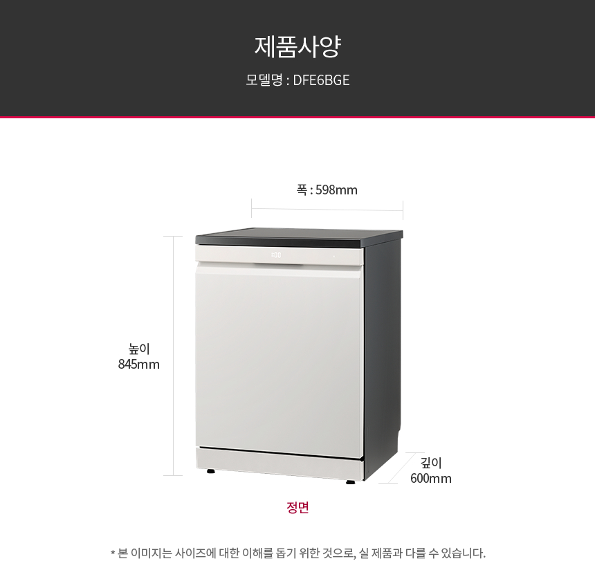 DFE6BGE 공식 제품 상세 이미지 30