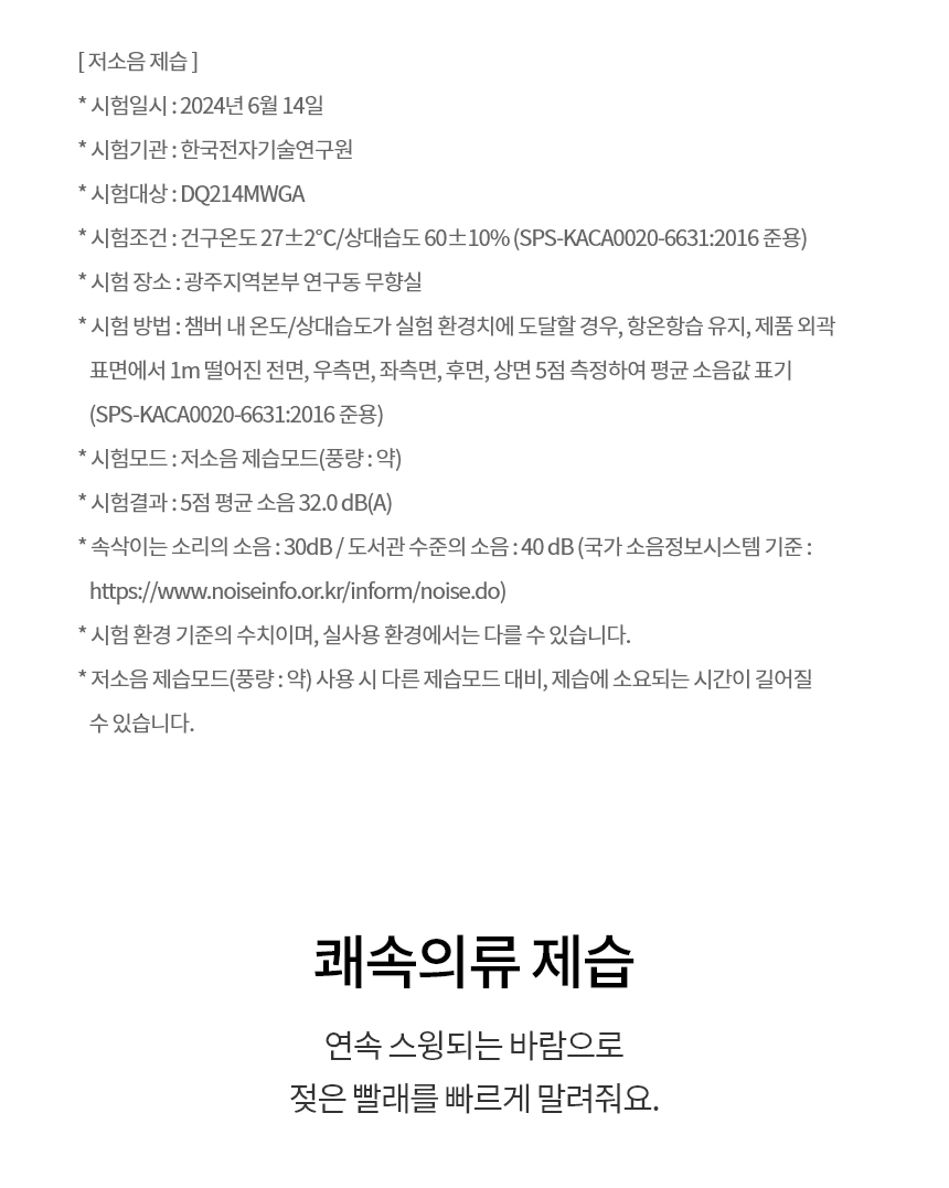 DQ185MEGAS 제품 상세 이미지 10