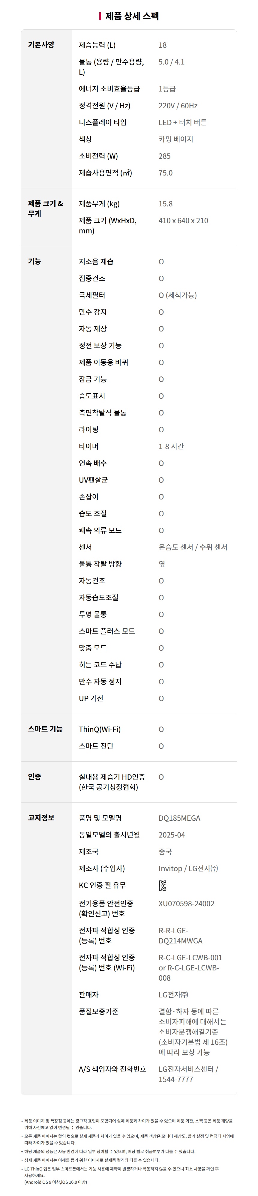 DQ185MEGAS 제품 상세 이미지 28