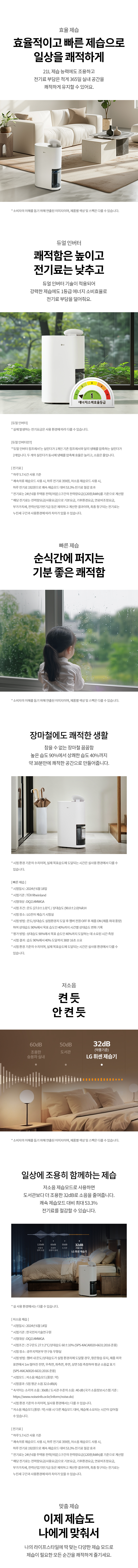 DQ214MWGAS 제품 상세 이미지 2