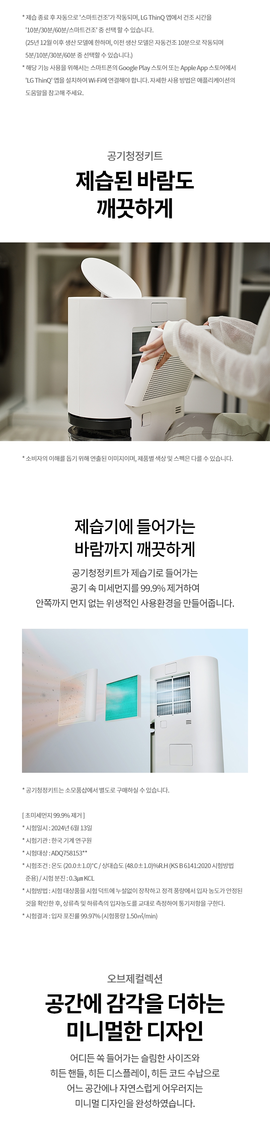 DQ214MWGAS 제품 상세 이미지 17