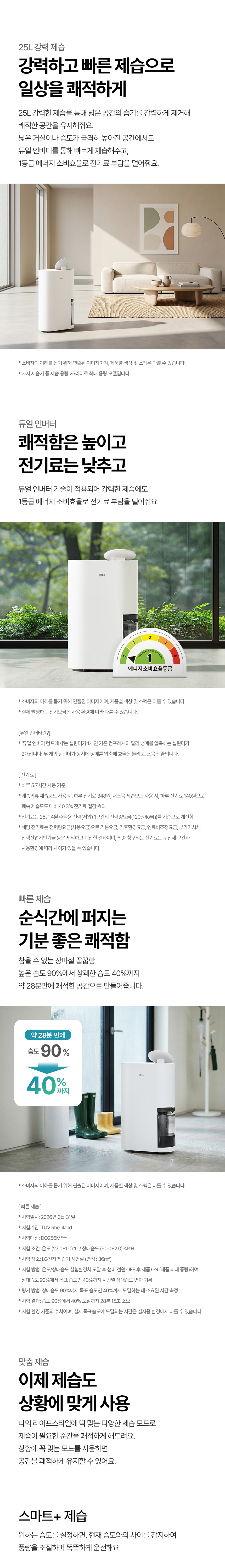 DQ256MEGAS 제품 상세 이미지 2