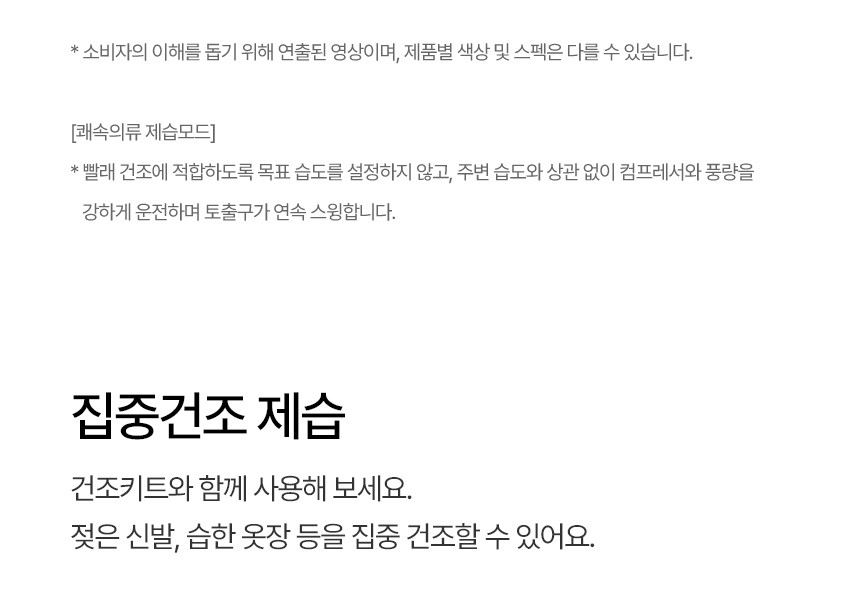 DQ256MWGAS 제품 상세 이미지 8