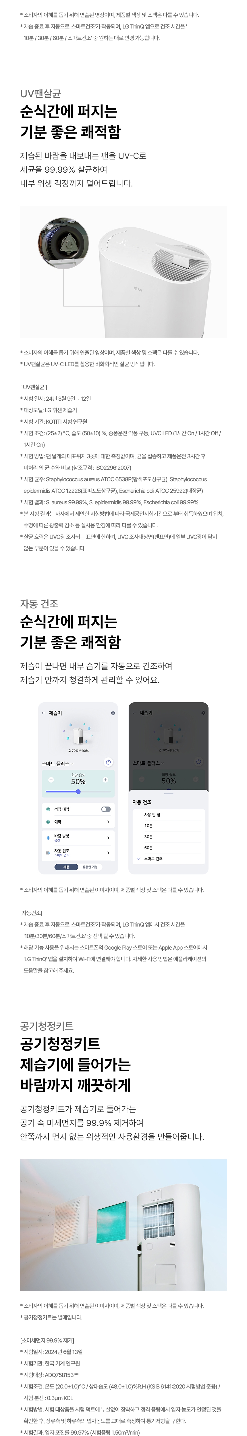 DQ256MWGAS 제품 상세 이미지 12