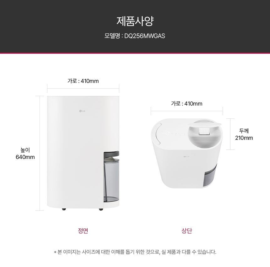 DQ256MWGAS 제품 상세 이미지 20