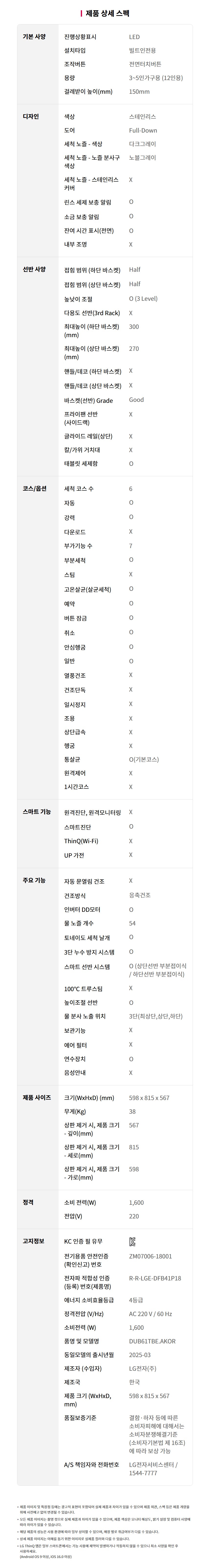 DUB61TBE 공식 제품 상세 이미지 13