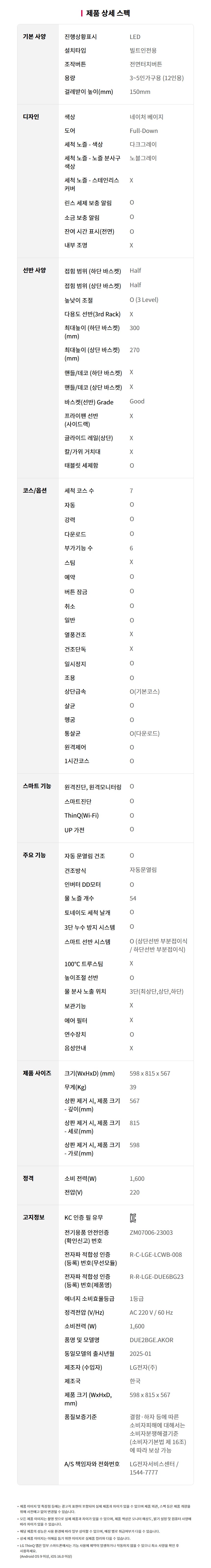 DUE2BGE 공식 제품 상세 이미지 17