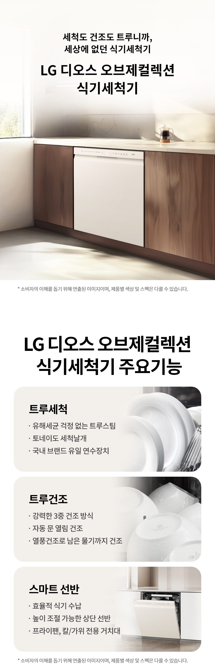 DUE6BGL3E 공식 제품 상세 이미지 1