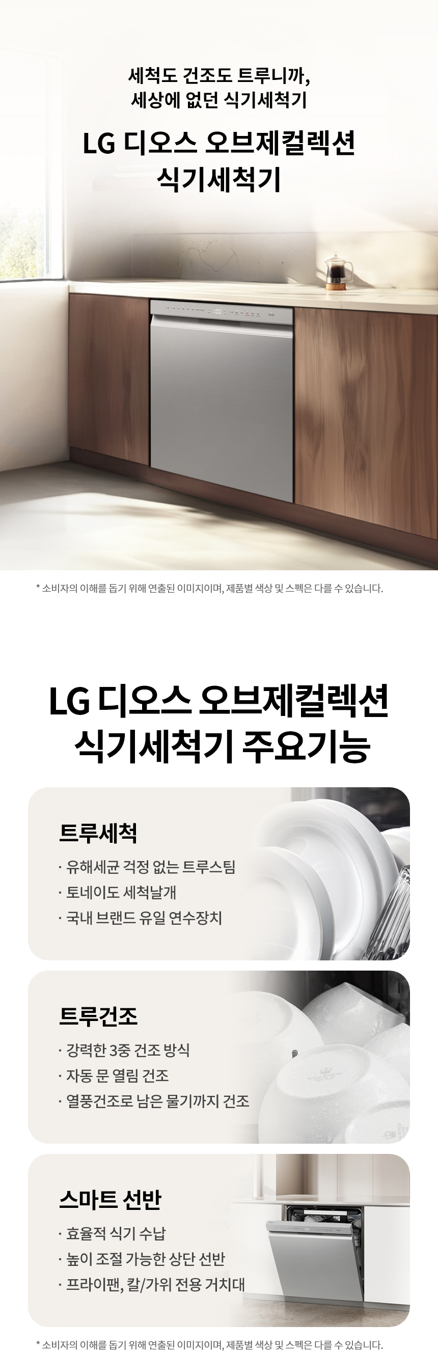 DUE6PFL3E 공식 제품 상세 이미지 1