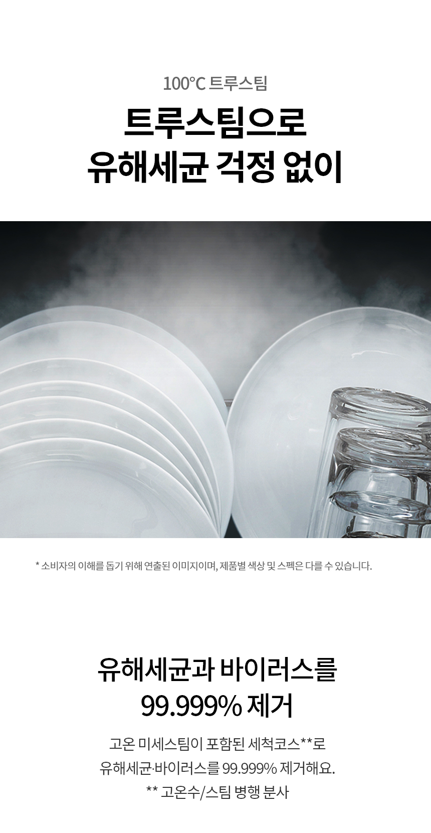 DUE6PFL3E 공식 제품 상세 이미지 6
