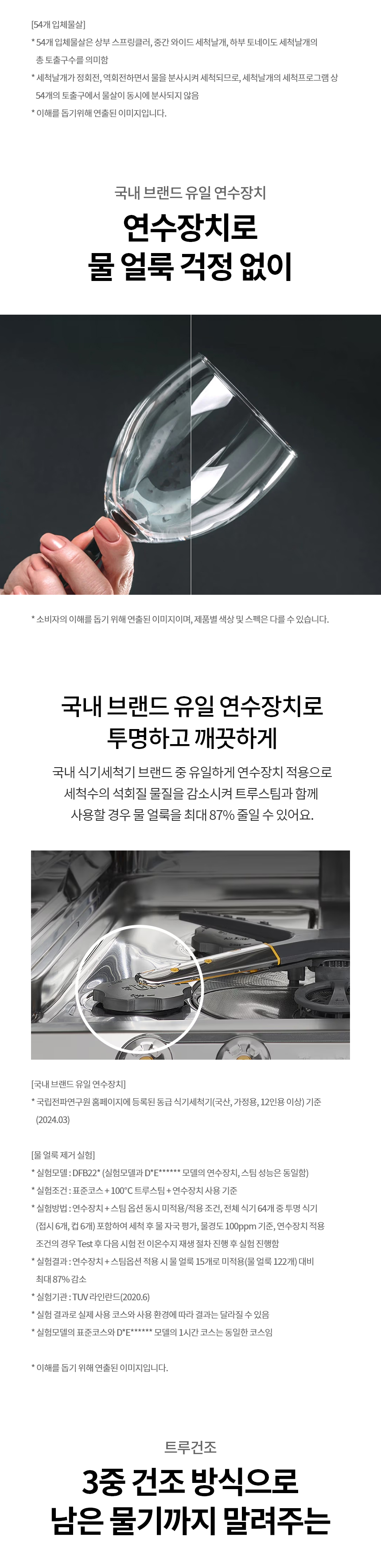 DUE6PFL3E 공식 제품 상세 이미지 13