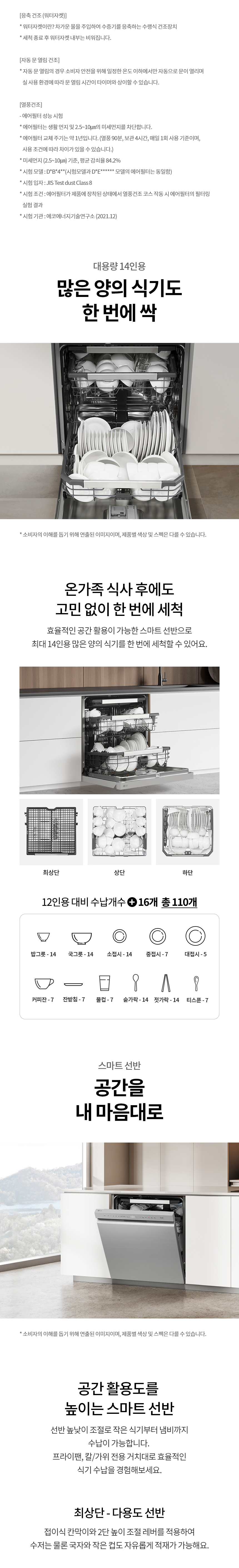 DUE6PFL3E 공식 제품 상세 이미지 19