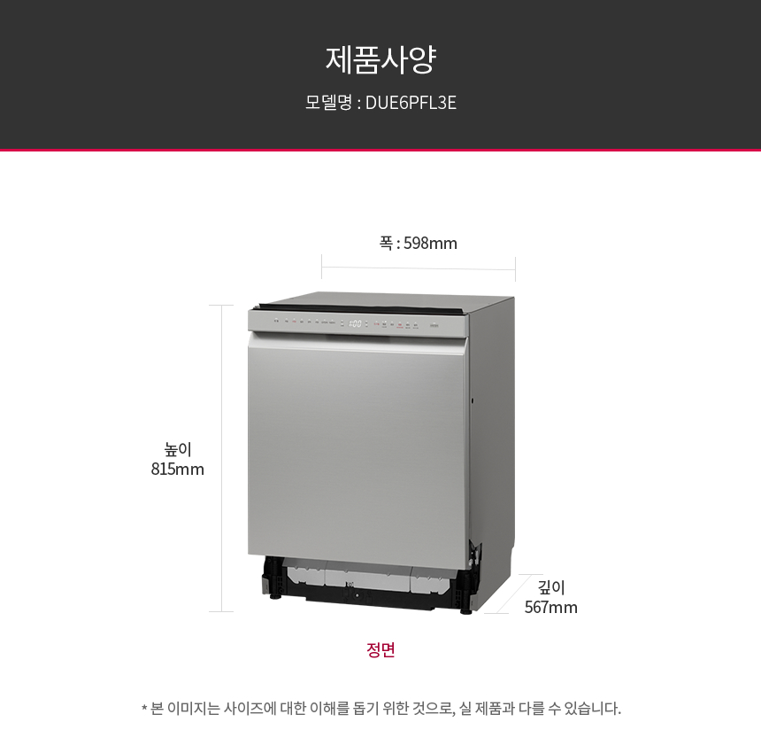 DUE6PFL3E 공식 제품 상세 이미지 28