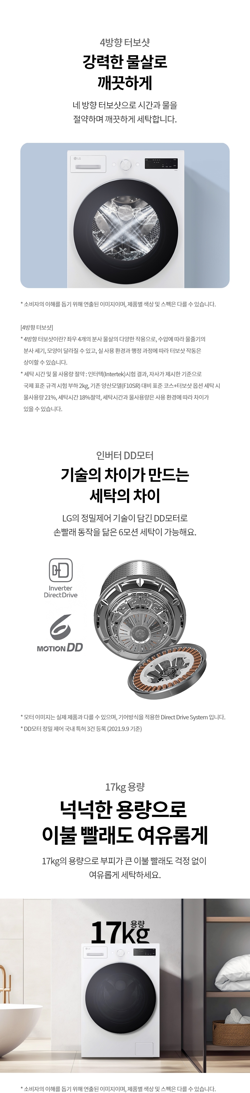 F17ITPR 제품 상세 이미지 6