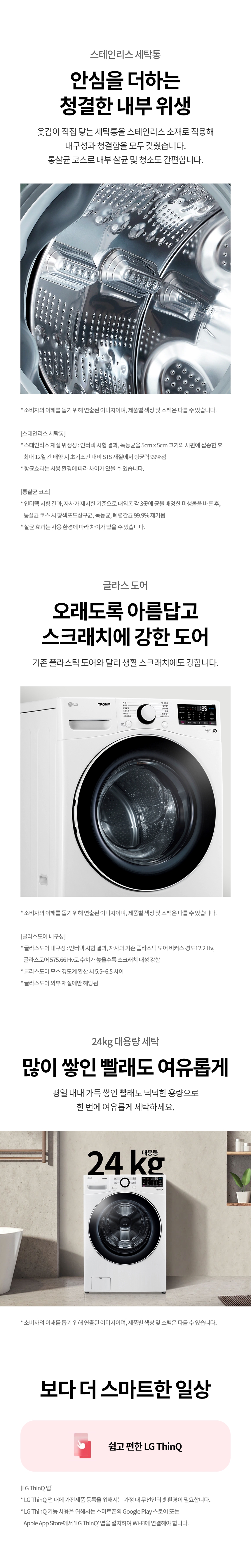 F24WDWPR 제품 상세 이미지 5