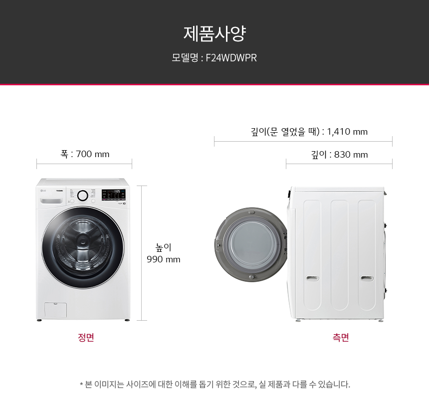 F24WDWPR 제품 상세 이미지 6