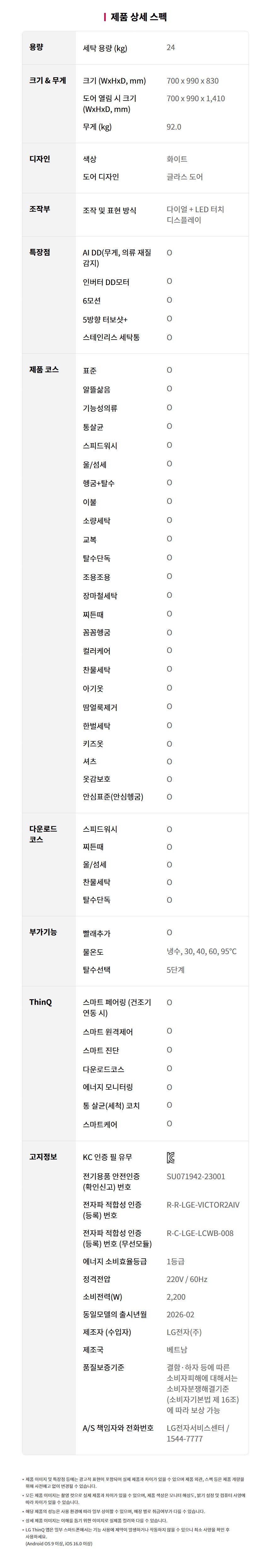 F24WDWPR 제품 상세 이미지 7