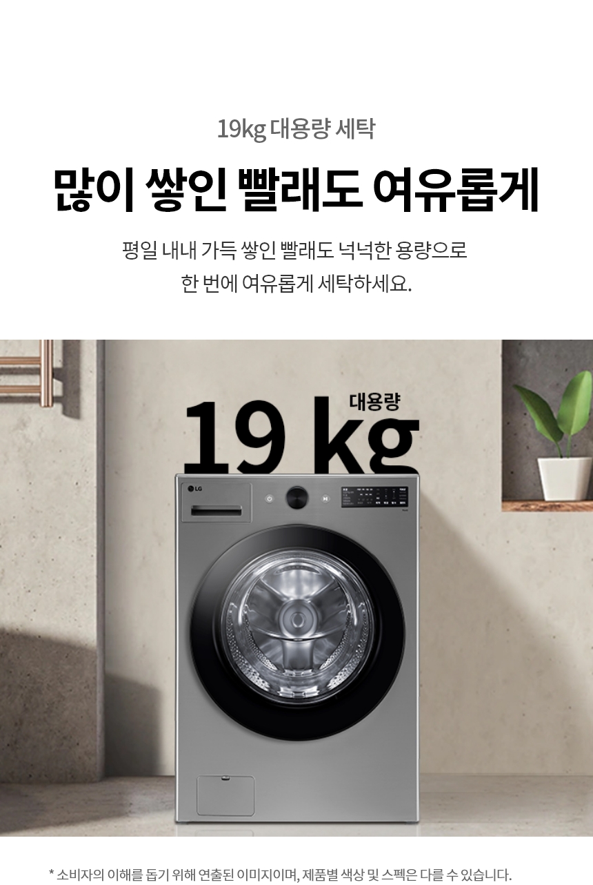 FG19VNR 제품 상세 이미지 14