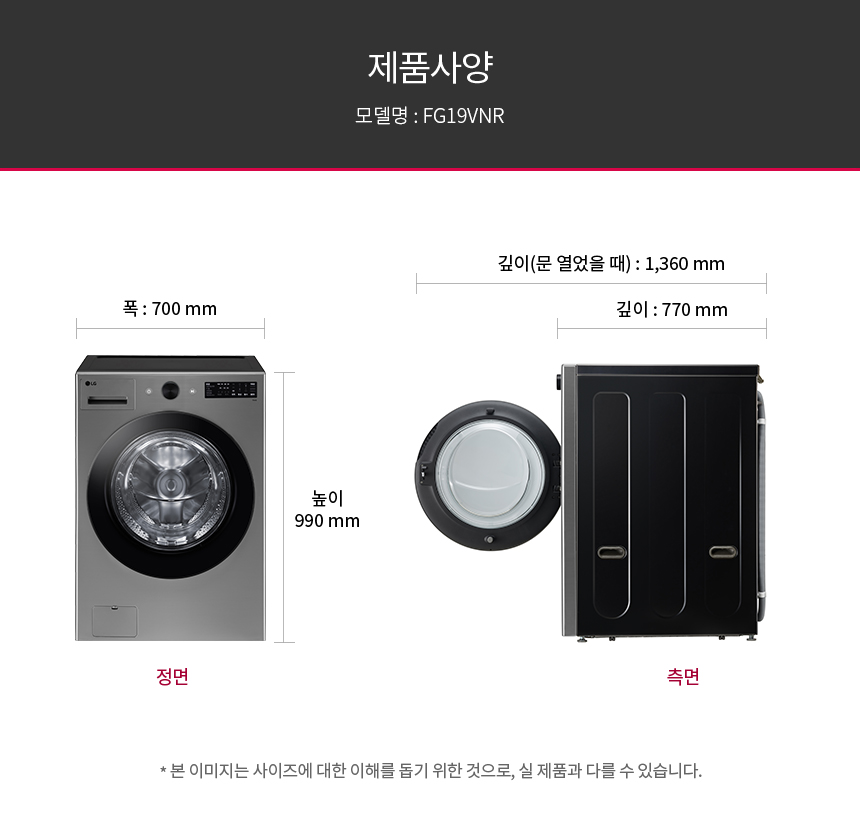 FG19VNR 제품 상세 이미지 21