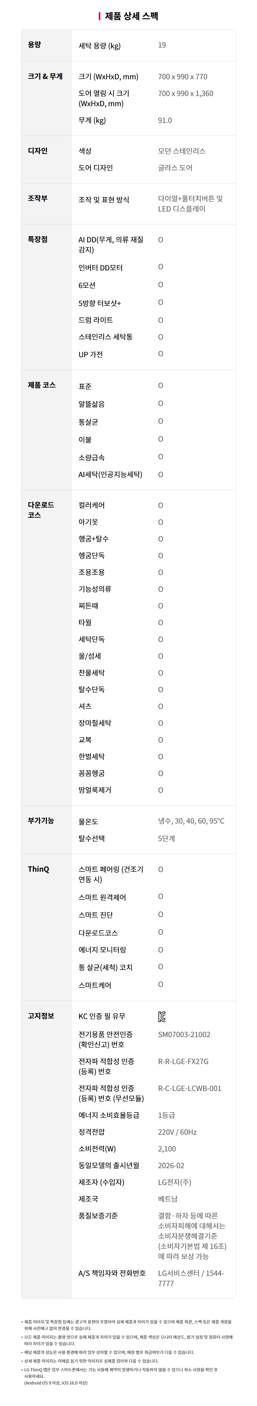 FG19VNR 제품 상세 이미지 22
