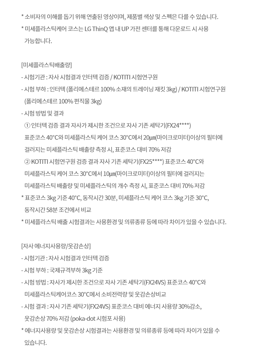 FG21ENR 제품 상세 이미지 17