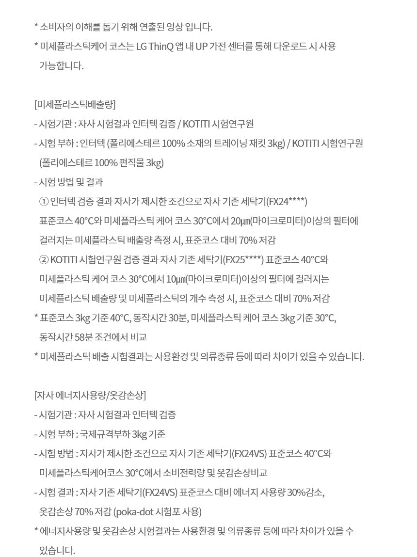 FG24EN 제품 상세 이미지 18