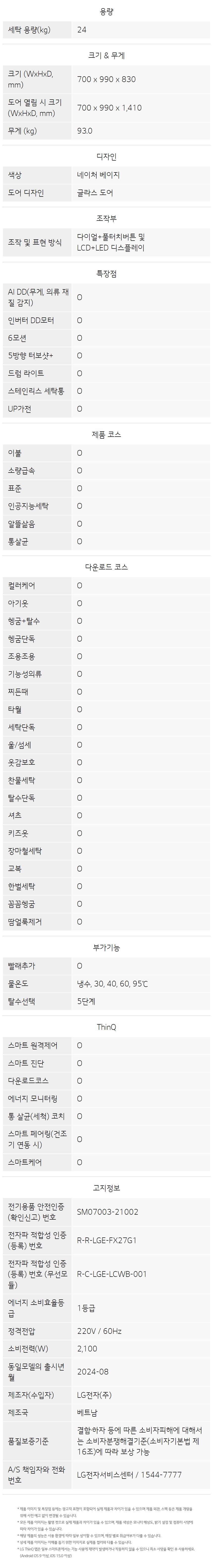 FG24EN 제품 상세 이미지 23