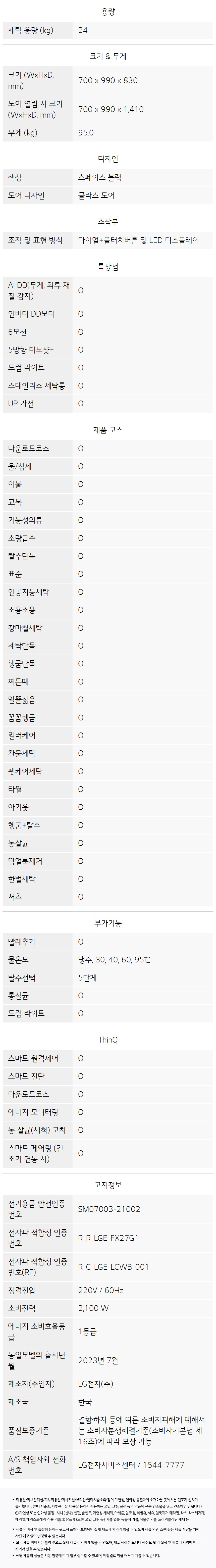 FG24KN 제품 상세 이미지 10