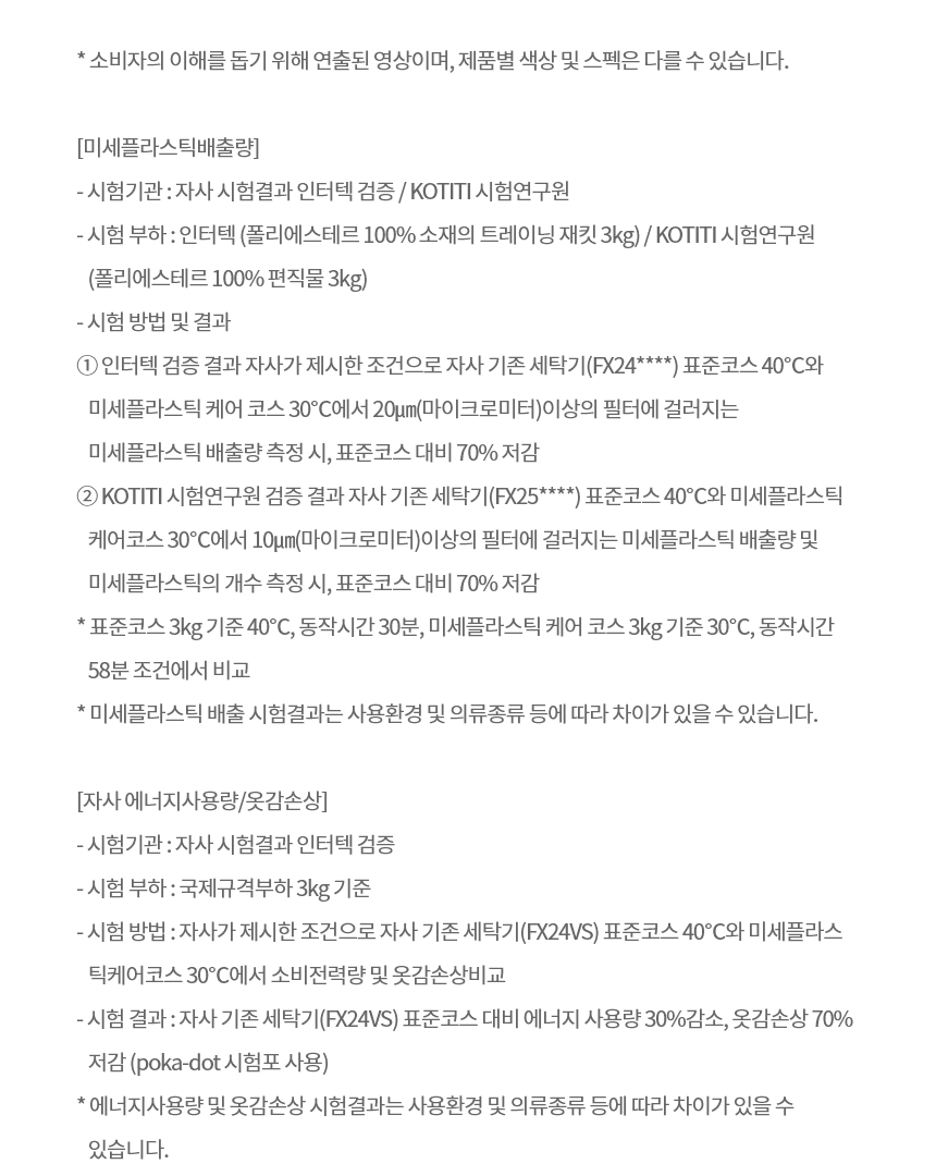 FH23KN 제품 상세 이미지 23