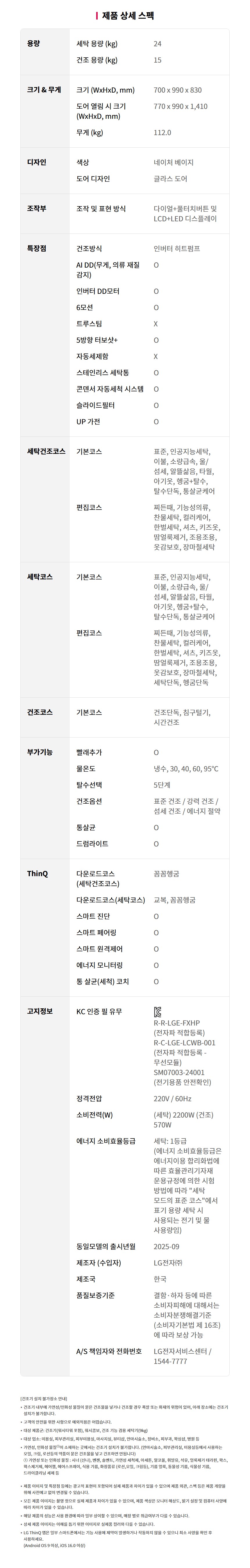 FH24ENE 제품 상세 이미지 35