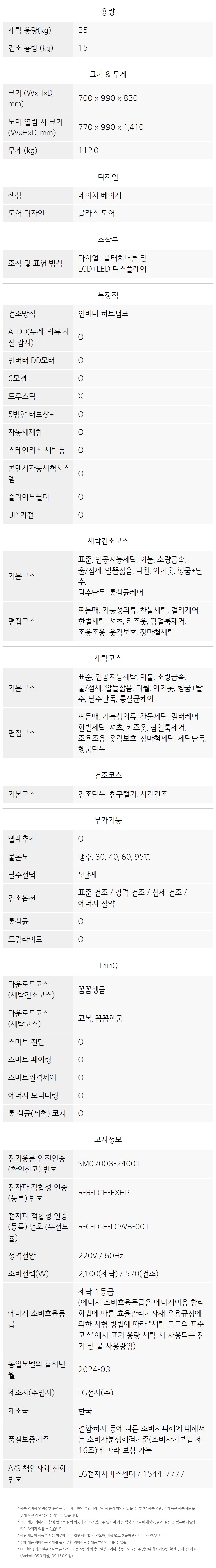 FH25EAE 제품 상세 이미지 19