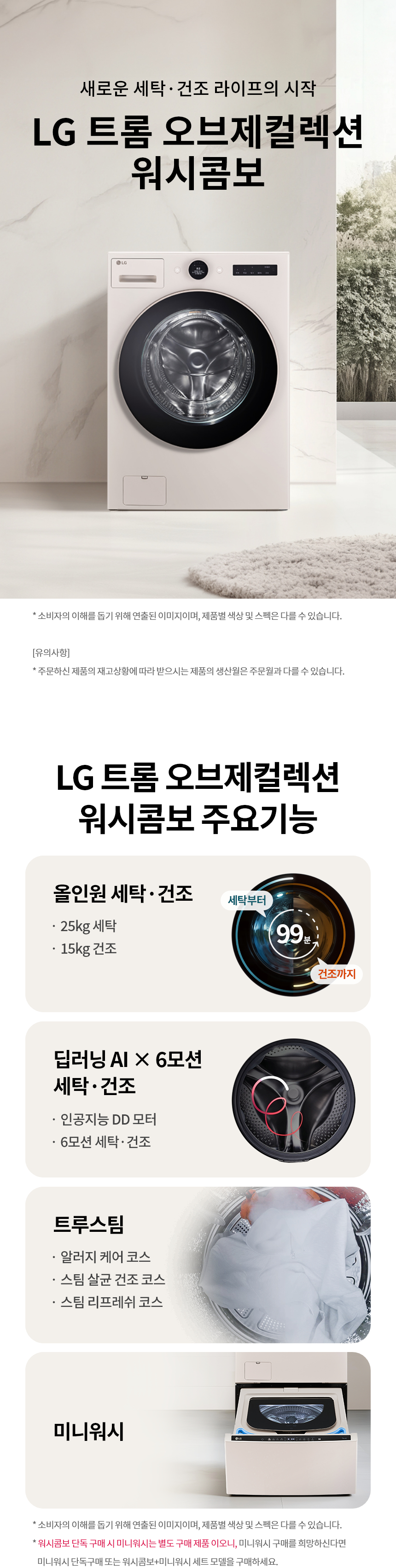 FH25ESE 제품 상세 이미지 1