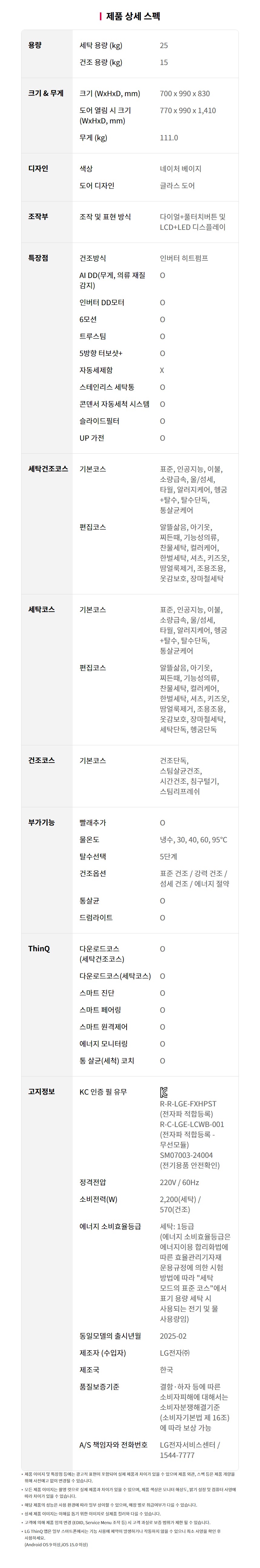 FH25ESE 제품 상세 이미지 36
