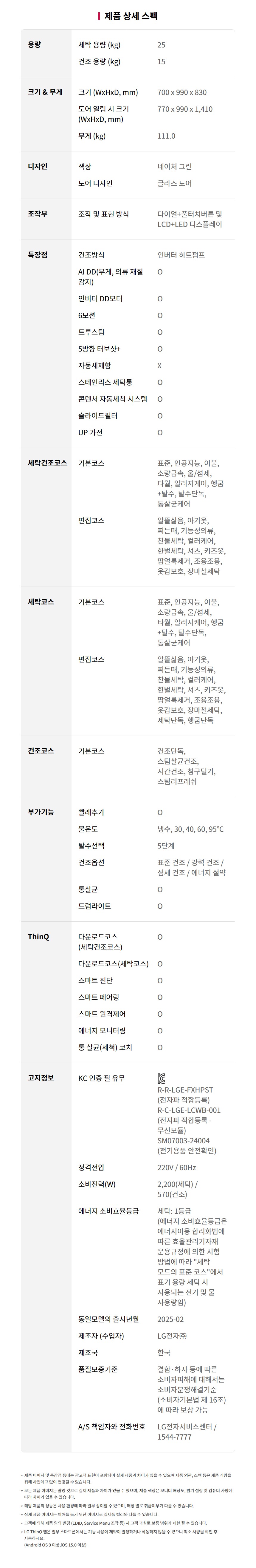 FH25GSG 제품 상세 이미지 36