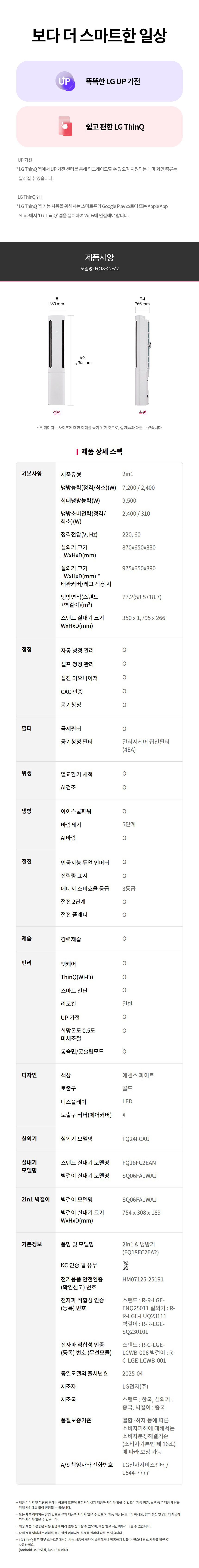 LG전자 휘센 오브제컬렉션 쿨 2in1 에어컨 18평형 상세 이미지 3
