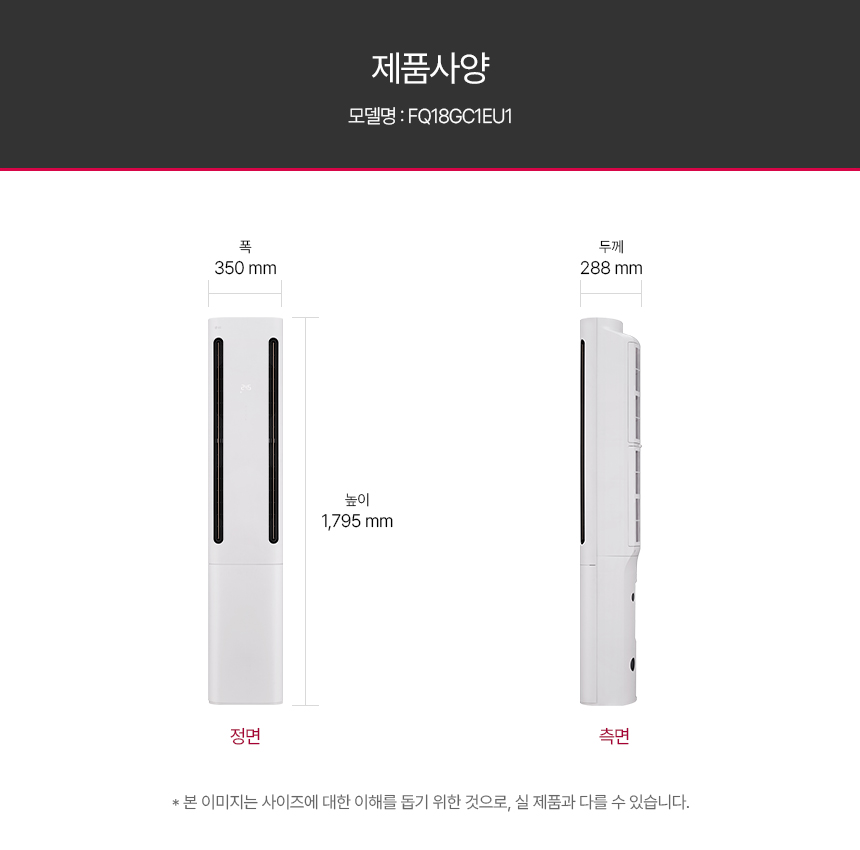 FQ18GC1EU1 공식 제품 제원 이미지 13