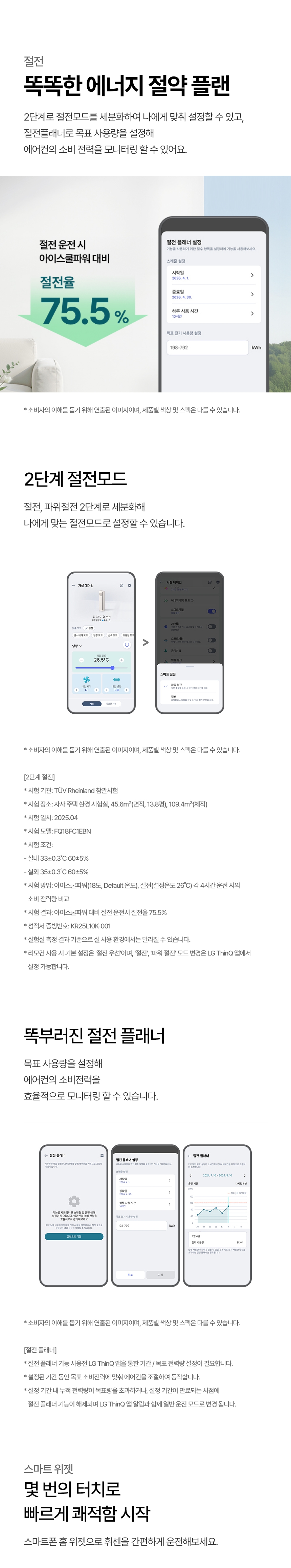 FQ18GC1EU2 공식 기능 상세 이미지 2