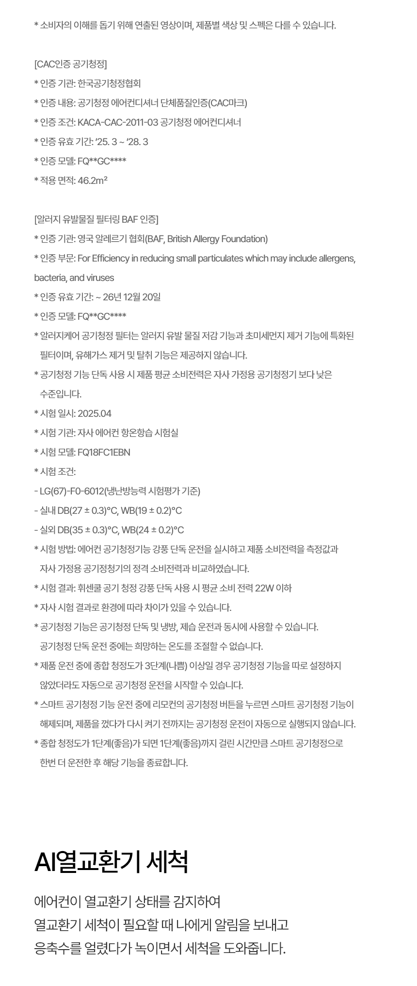 FQ18GC2EU1 공식 기능 상세 이미지 10