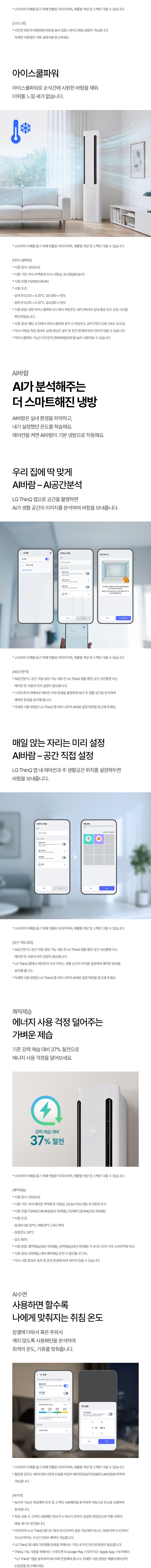 FQ18GC3EA1 공식 기능 상세 이미지 7