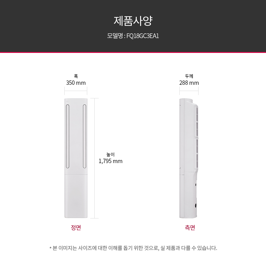 FQ18GC3EA1 공식 제품 제원 이미지 13