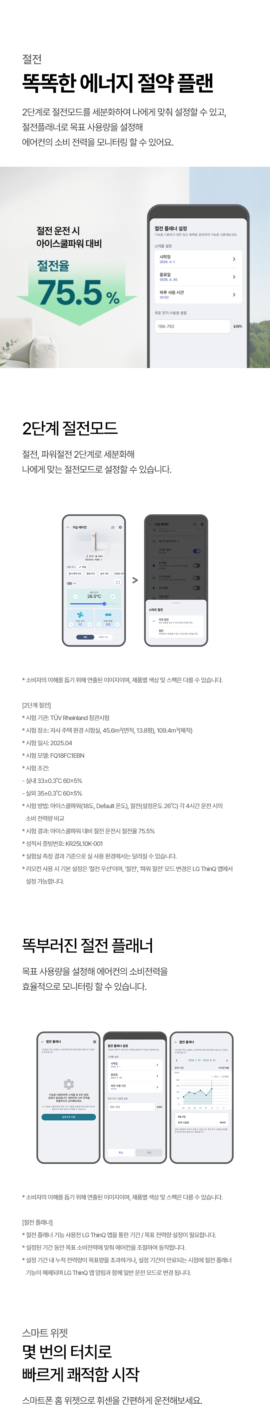 FQ18GC3EA2 공식 기능 상세 이미지 8