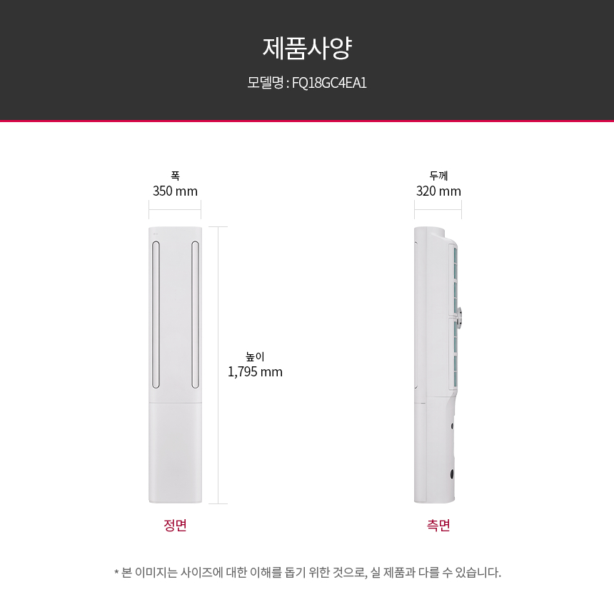 FQ18GC4EA1 공식 제품 제원 이미지 13