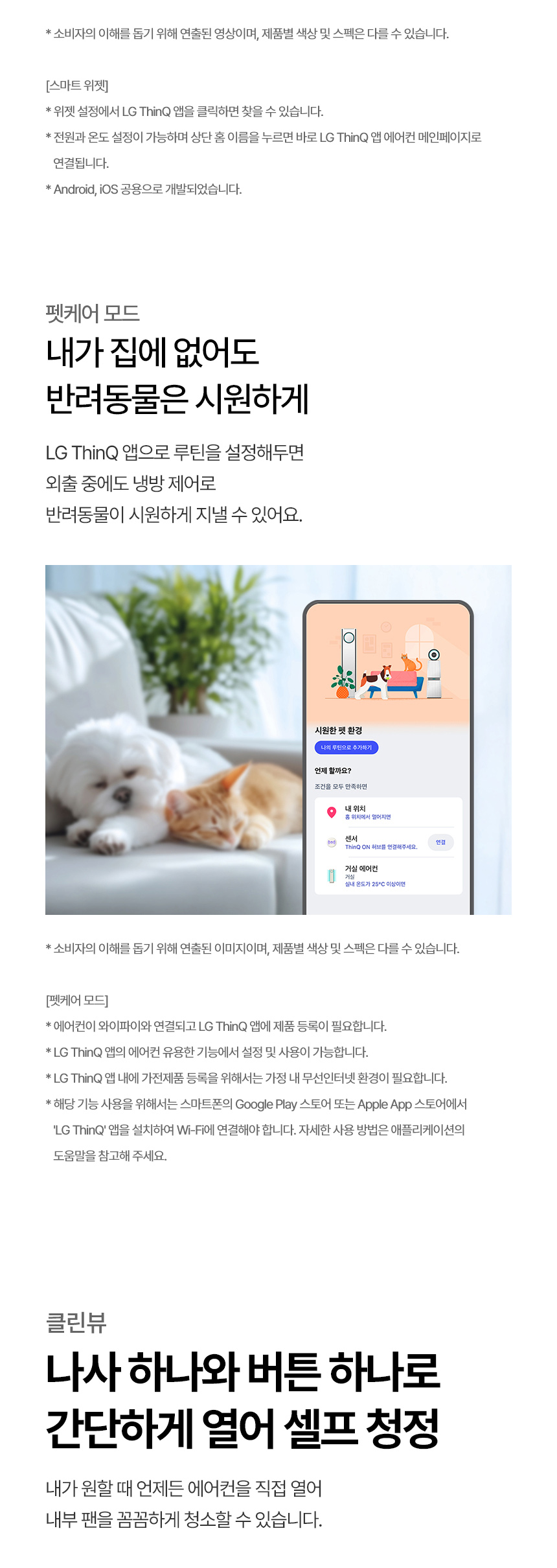 FQ18GU1EA1 공식 기능 상세 이미지 4