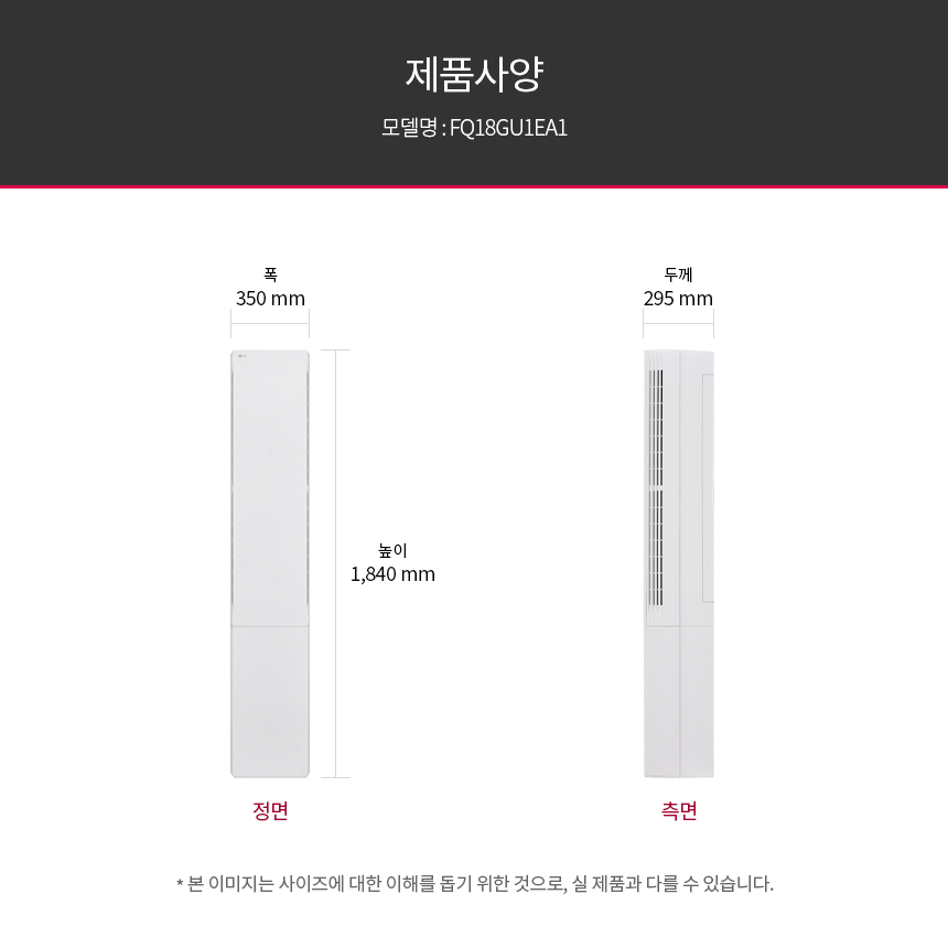 FQ18GU1EA1 공식 제품 제원 이미지 13